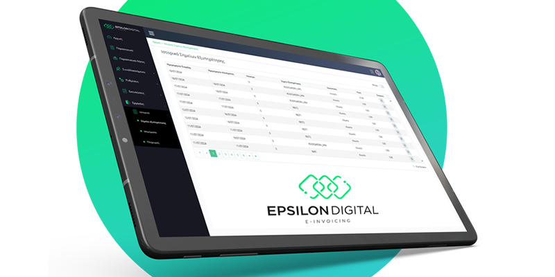 Epsilon Digital: H νέα εποχή της Ηλεκτρονικής Τιμολόγησης είναι εδώ!