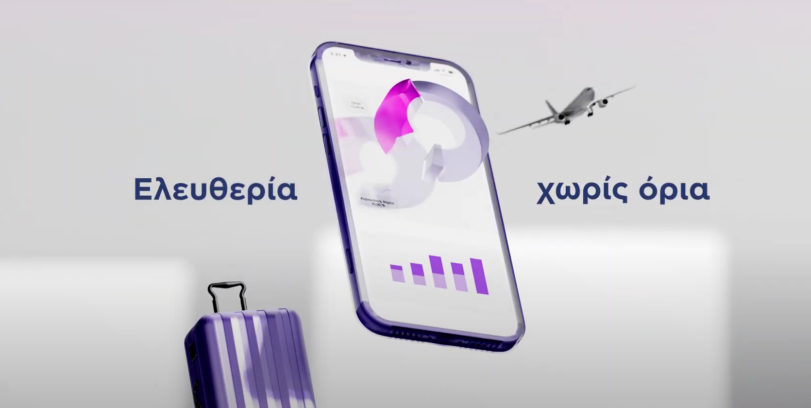 5 &lambda;ό&gamma;&omicron;&iota; &gamma;&iota;&alpha; &nu;&alpha; &delta;&iota;&alpha;&lambda;έ&xi;&epsilon;&iota;&sigmaf; &tau;&omicron; PYLON flex.