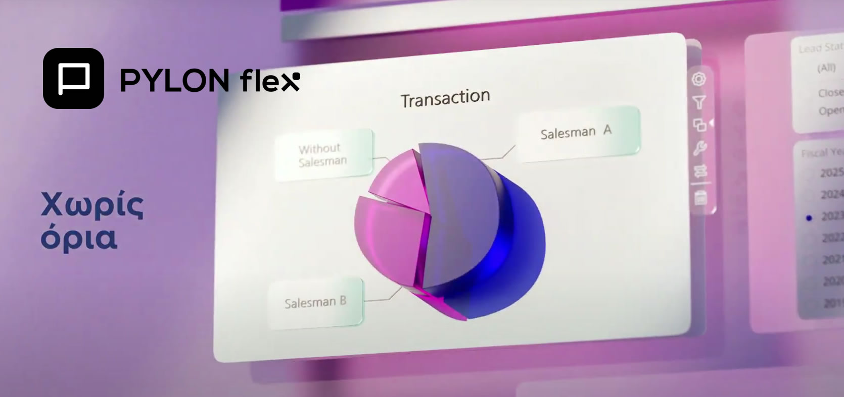 5 &lambda;ό&gamma;&omicron;&iota; &gamma;&iota;&alpha; &nu;&alpha; &delta;&iota;&alpha;&lambda;έ&xi;&epsilon;&iota;&sigmaf; &tau;&omicron; PYLON flex.