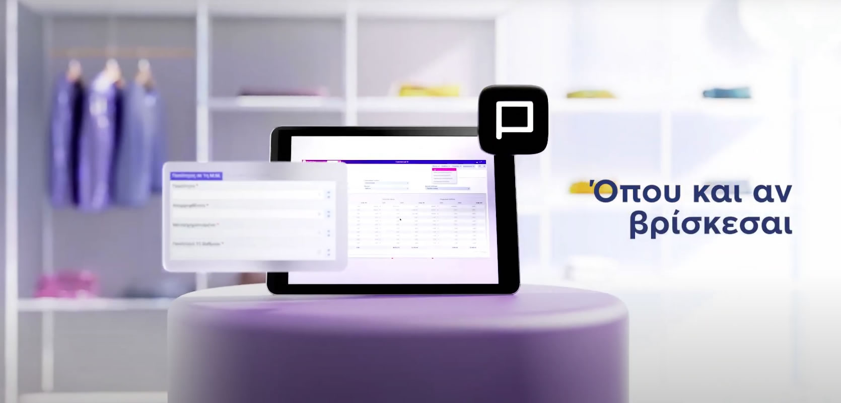 &Pi;&omicron;&iota;έ&sigmaf; &epsilon;ί&nu;&alpha;&iota; &omicron;&iota; &lambda;&epsilon;&iota;&tau;&omicron;&upsilon;&rho;&gamma;&iota;&kappa;ό&tau;&eta;&tau;&epsilon;&sigmaf; &tau;&omicron;&upsilon; PYLON flex;