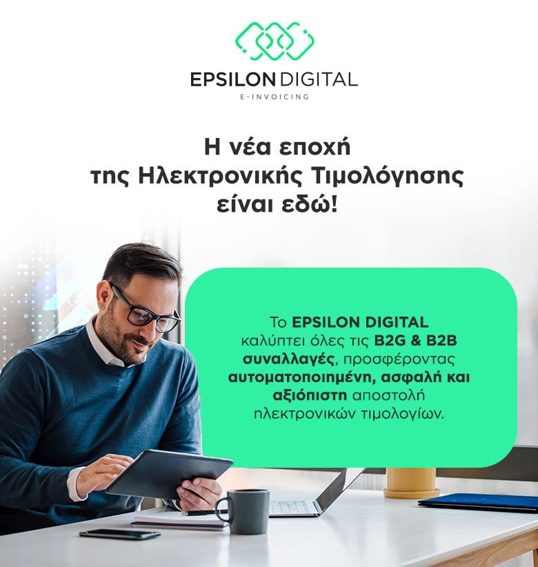 Ποιές είναι οι λειτουργικότητες του PYLON flex;